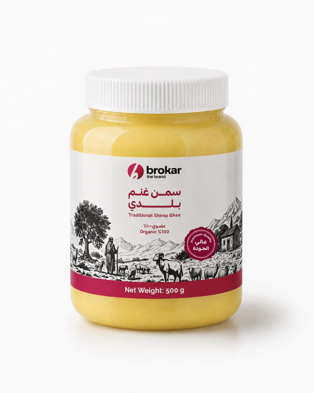 Traditional sheep ghee 500g - Hover