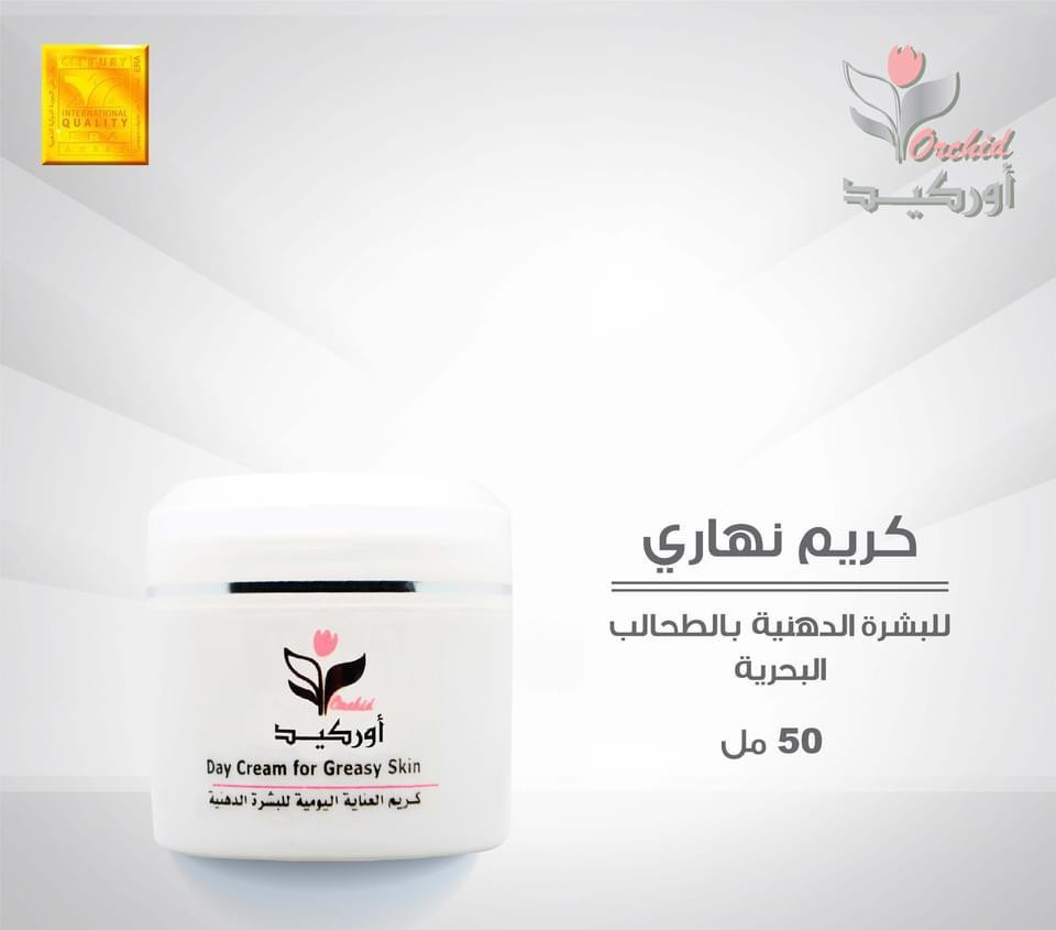 The Day cream for greasy skin 50ml ( set of 105 )