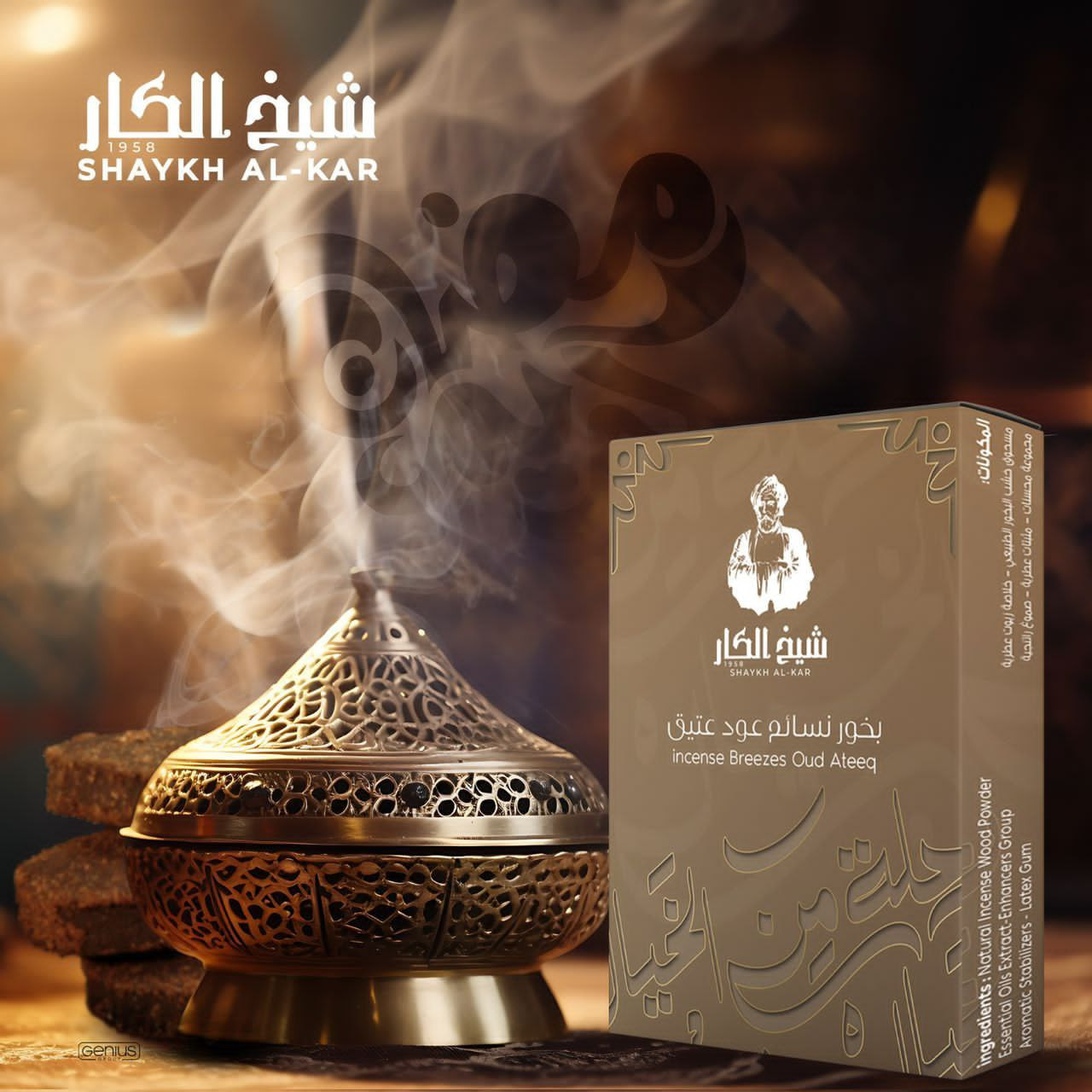 incense breezes oud ateeq - Hover
