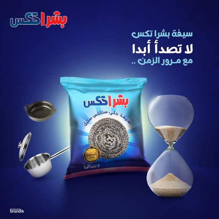 Scourer Stainless steel