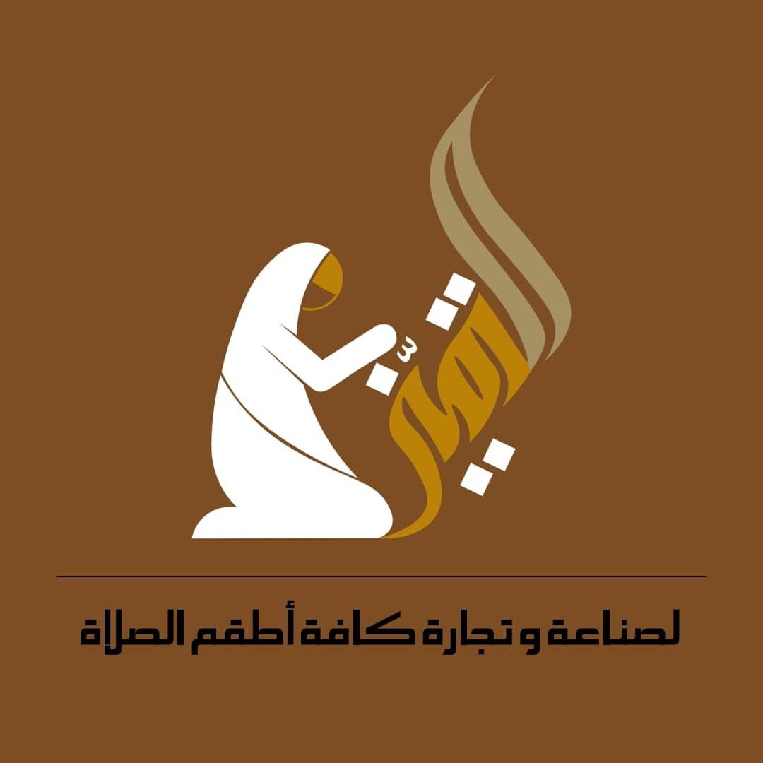 AL-Tamayoz -  التميُّز لتجارة أطقم الصلاة