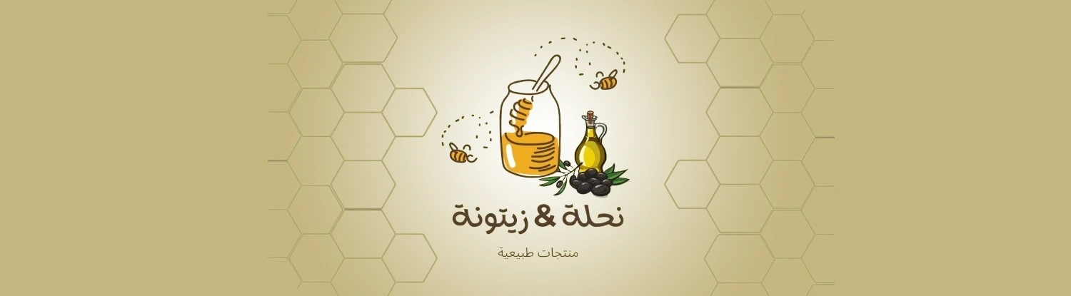 نحلة و زيتونة