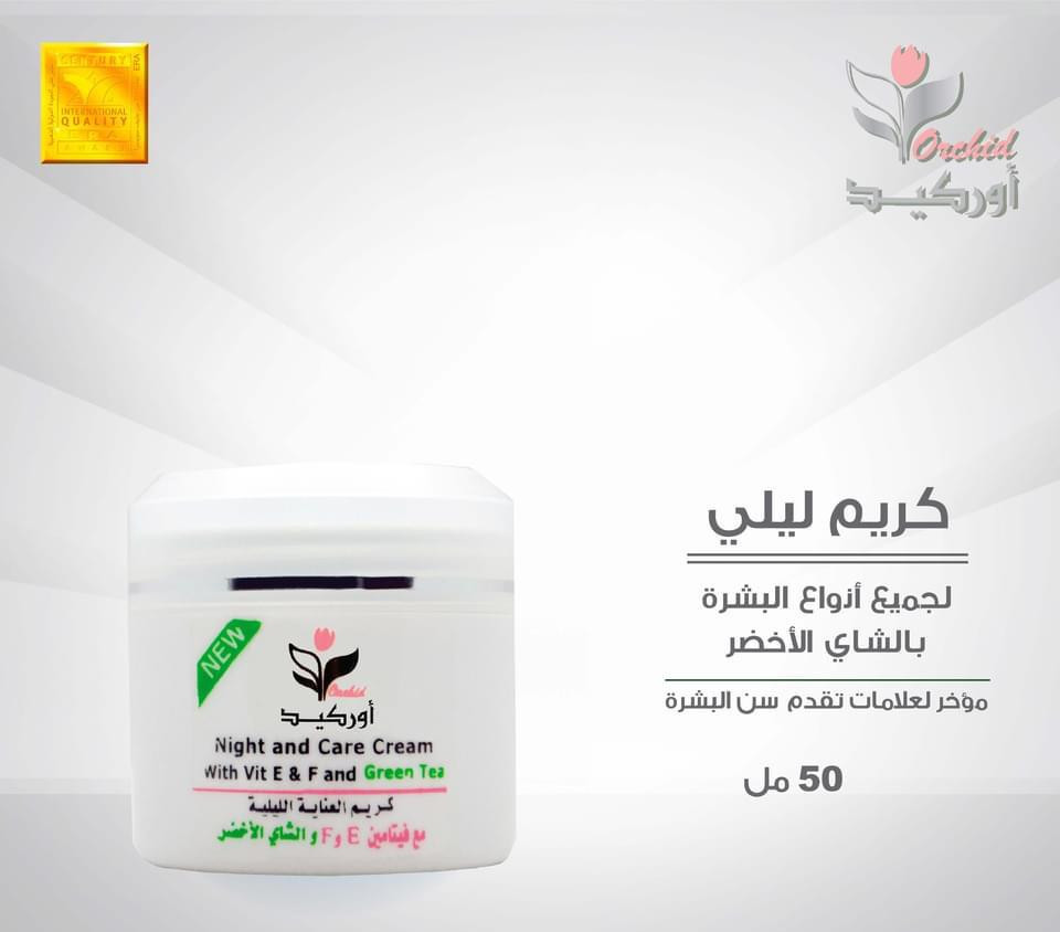 Green tea night cream 50 ml ( set of 105 )