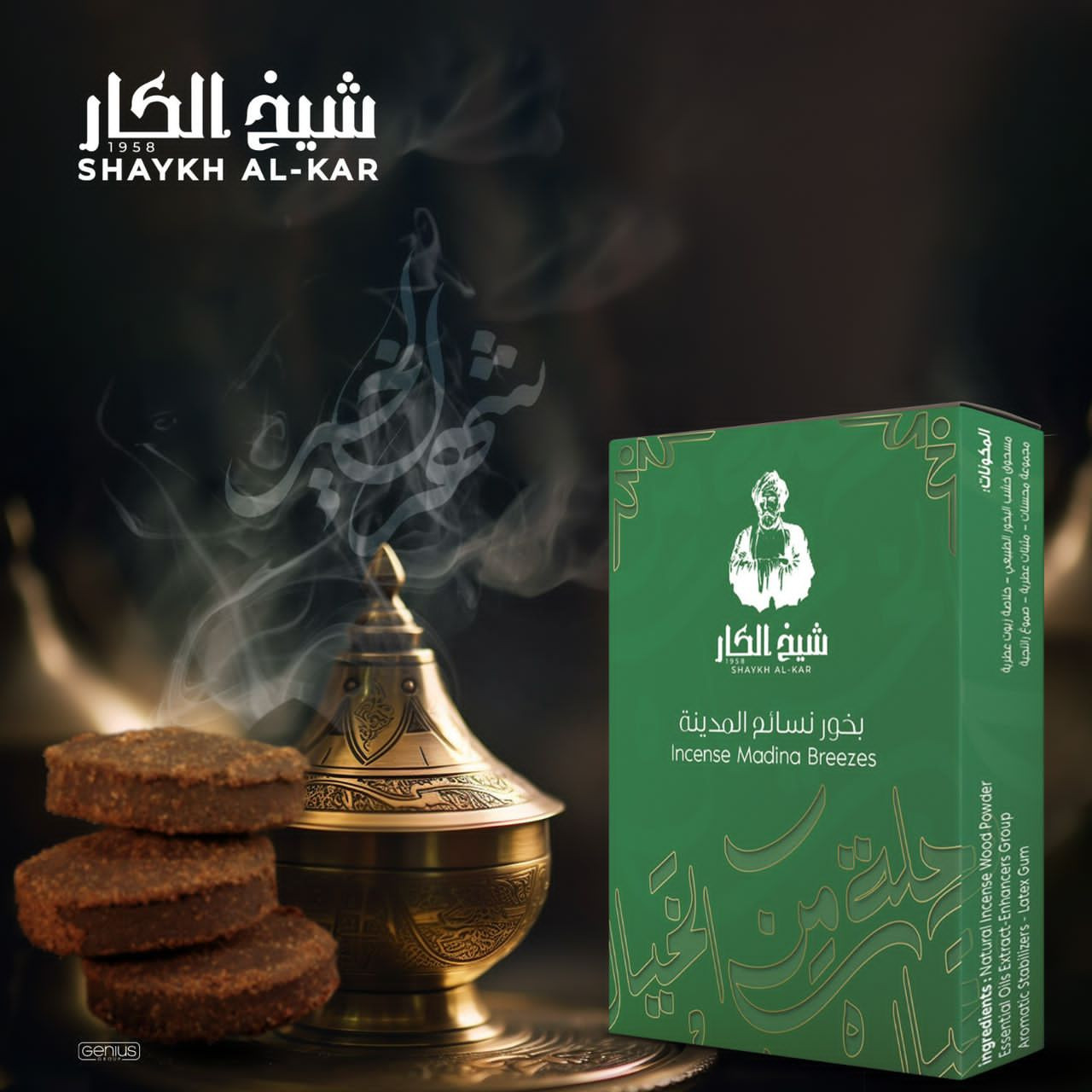incense madina breeze - Hover