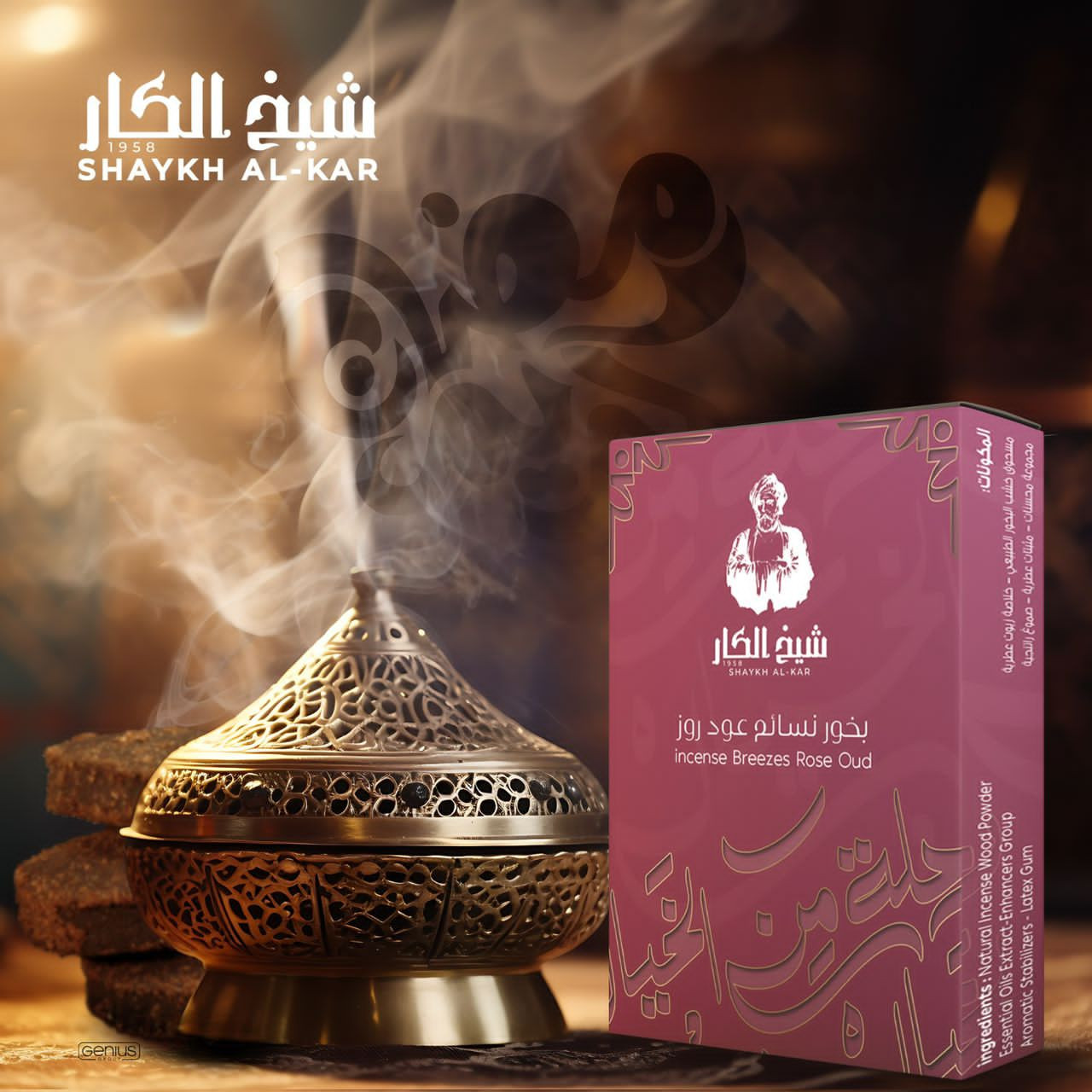 incense breezes rose oud - Hover