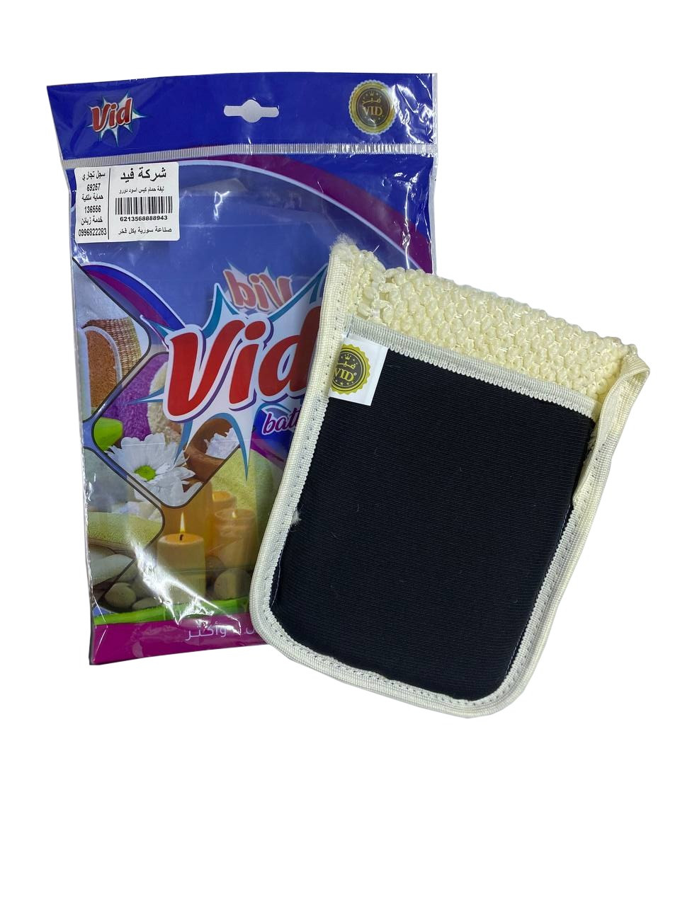 Shower loofah, black rough bag