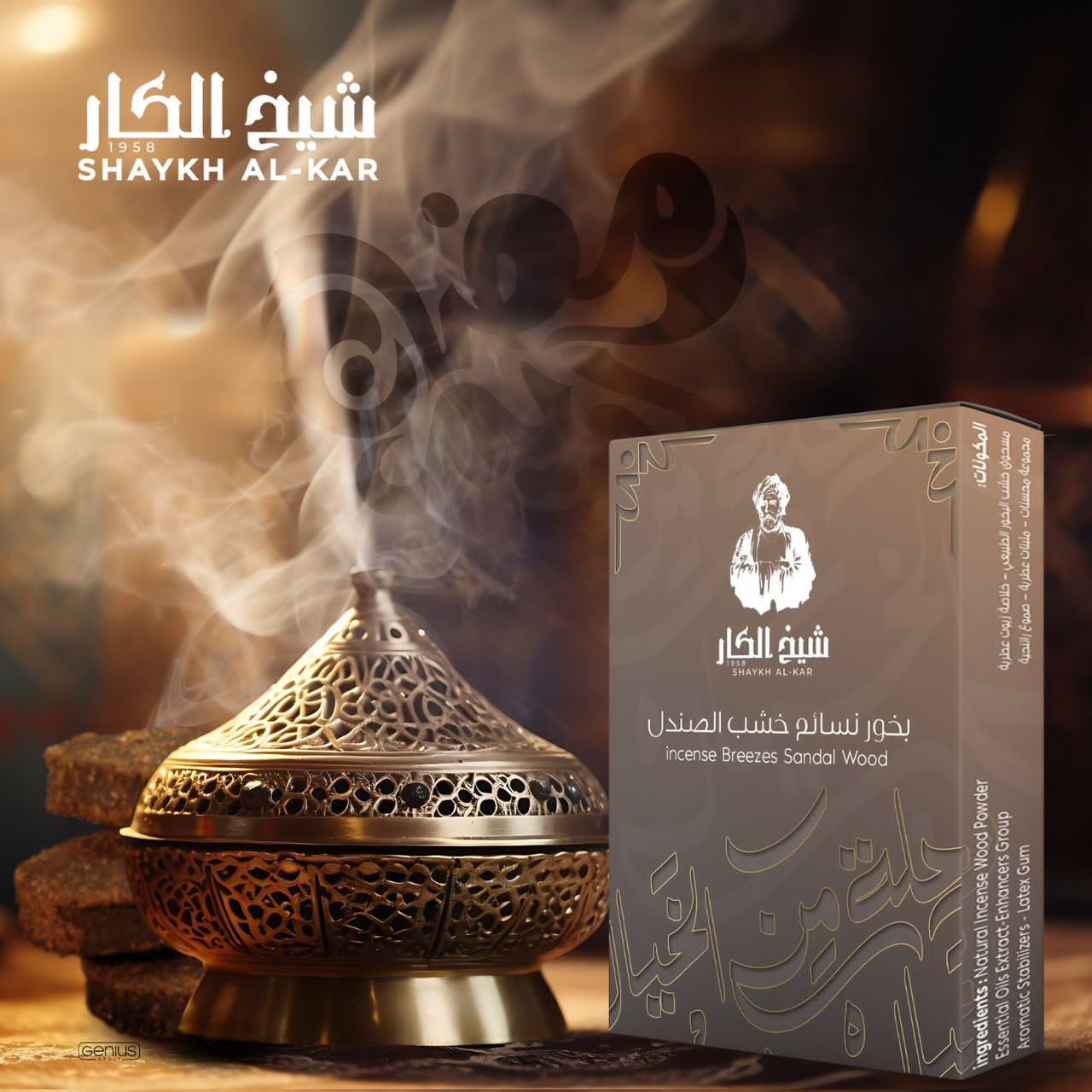 incense breezes sandal wood - Hover